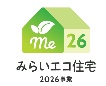 みらいエコ住宅2026事業